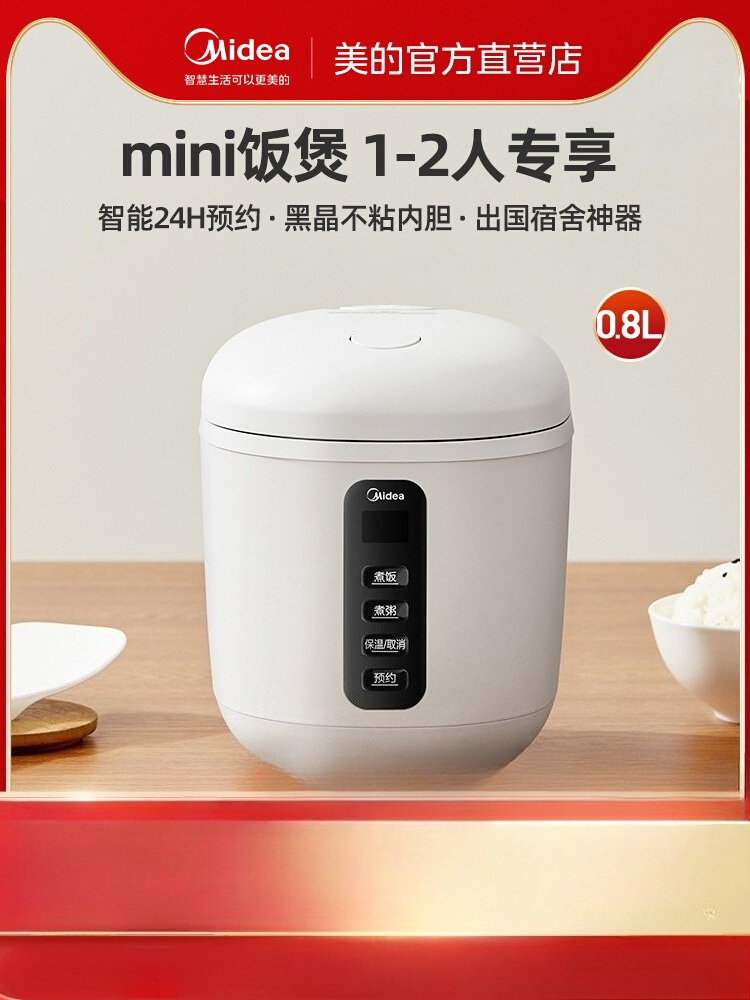 220V Midea Smart Rice Cooker S - Smart Home Midea 评论和价格