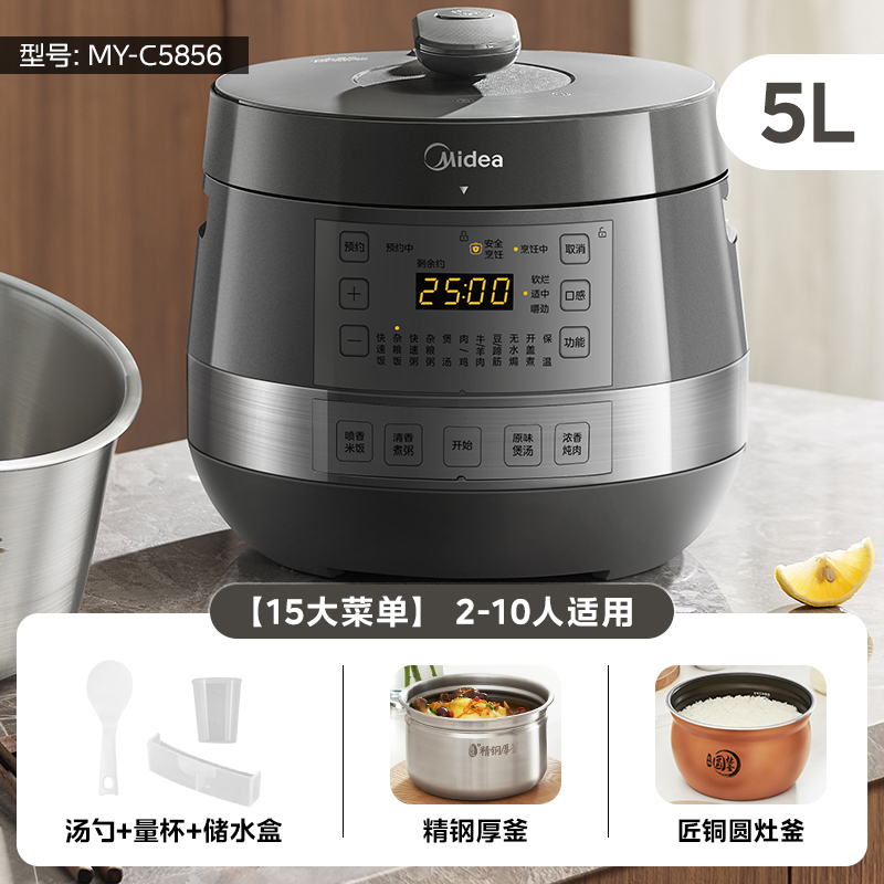 220V Midea Electric Pressure C - Smart Home Midea 评论和价格
