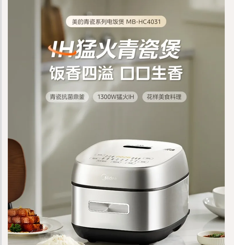 220V Midea IH Rice Cooker 4L S - Smart Home Midea 评论和价格
