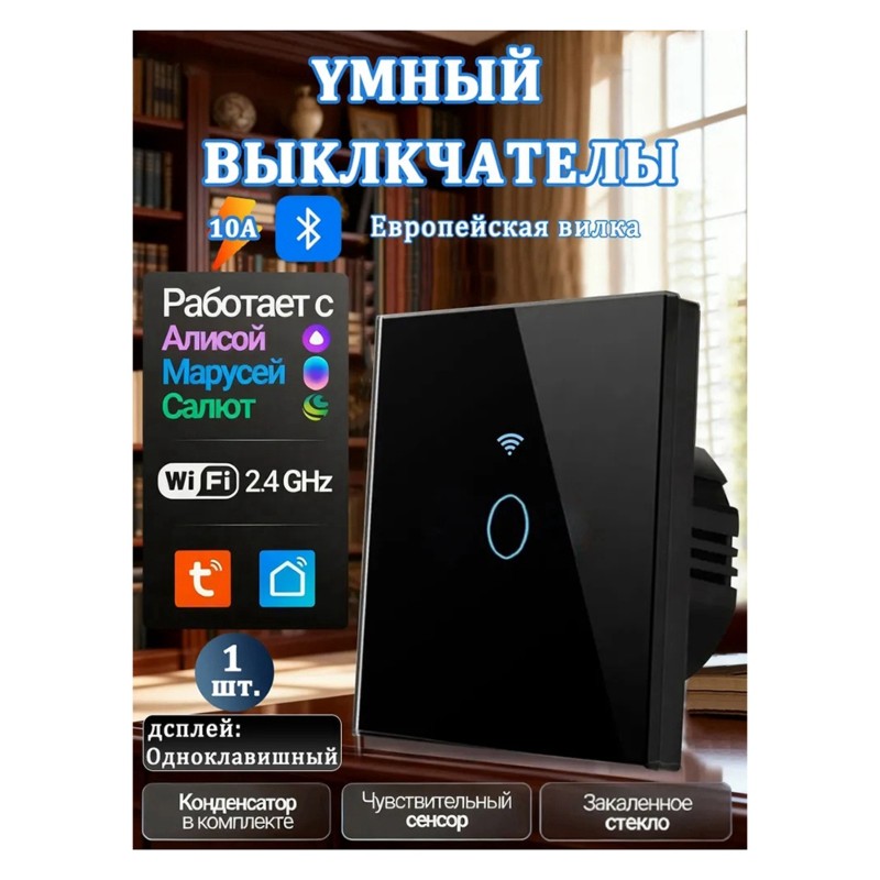 AB34-Smart Touch Switch With W - Smart Home Remote Control 评论和价格