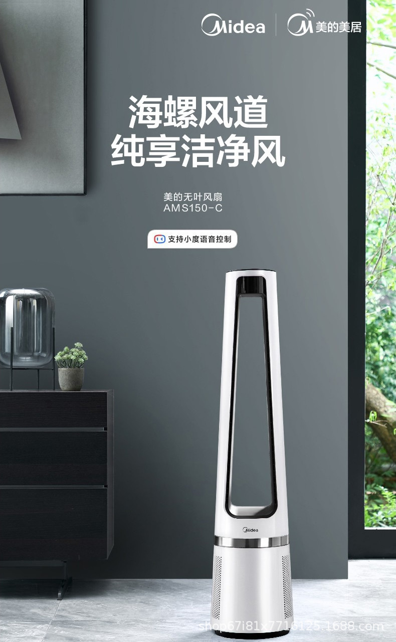 Midea Bladeless Tower Fan Elec - Smart Home Midea 评论和价格
